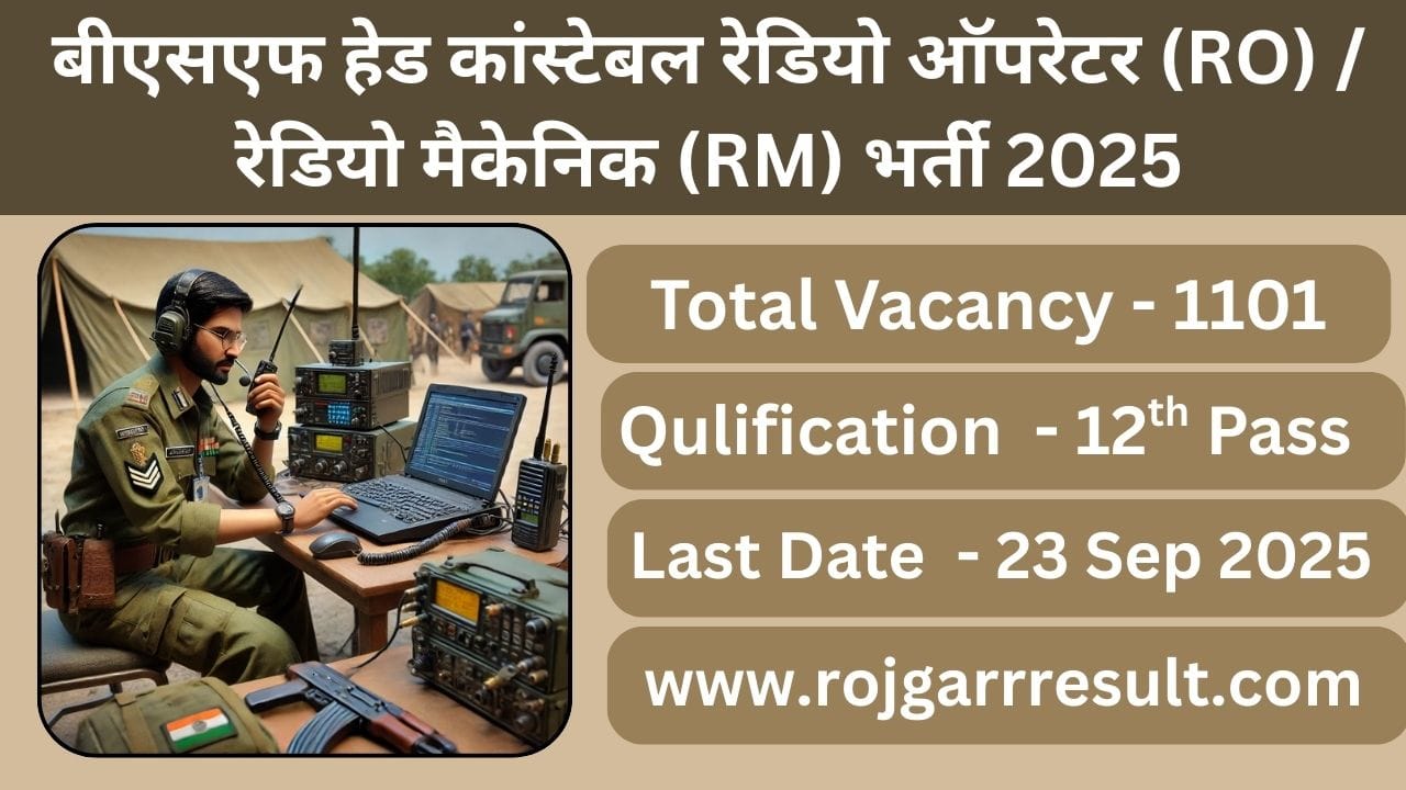 BSF Head Constable Radio Operator RO