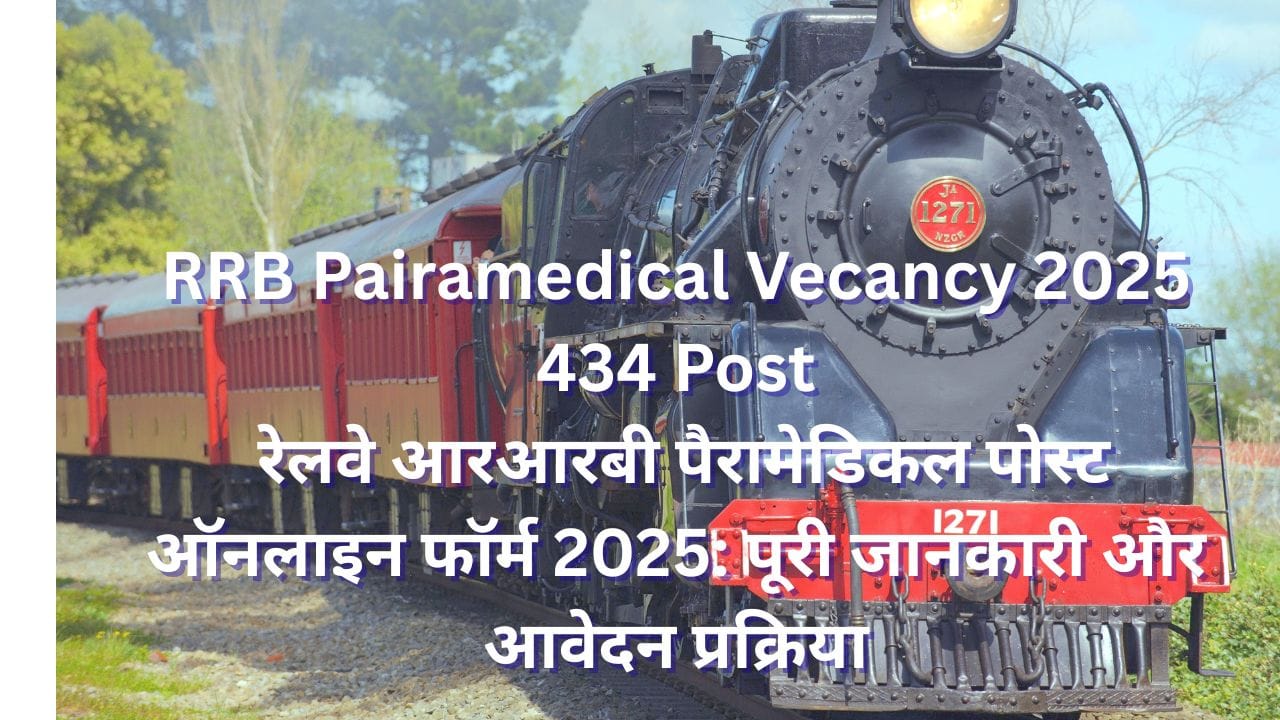 RRB Pairamedical Vecancy 2025