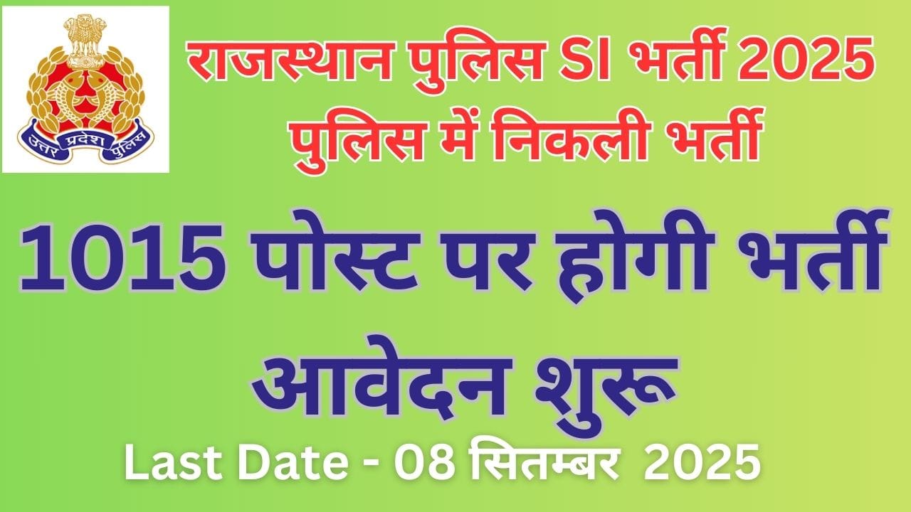 Rajasthan Police SI Bharti 2025
