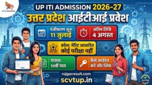 ITI Admission 2026-2027: Online Form, Syllabus, Eligibility & State-Wise Schedule – Sarkari Result