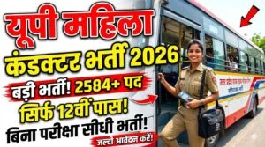 UP Bus Conductor Bharti 2026 Apply for 1000+ Vacancies
