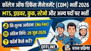 College of Defence Management Recruitment 2026: Apply For MTS, Driver, Cook & Steno Posts